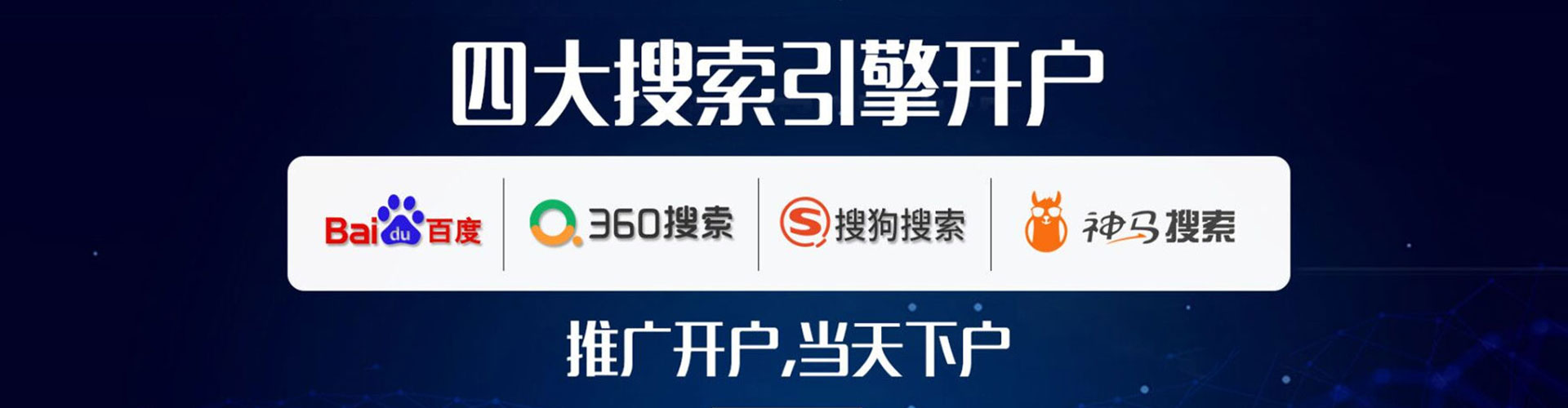 云州推广开户